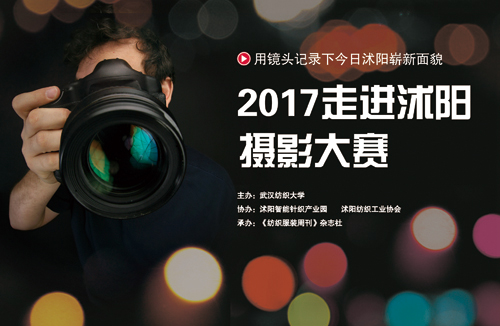 “走進(jìn)沭陽(yáng)”攝影大賽開(kāi)始報(bào)名