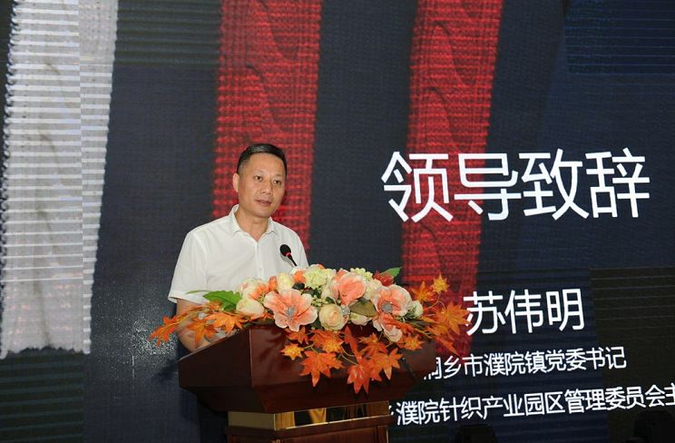 就等你來！第四屆濮院杯PH Value中國針織設計師大賽啟動