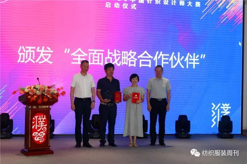 就等你來！第四屆濮院杯PH Value中國針織設計師大賽啟動